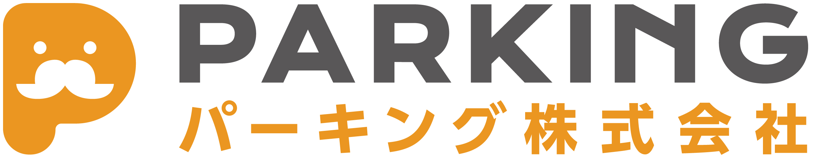 パーキング株式会社